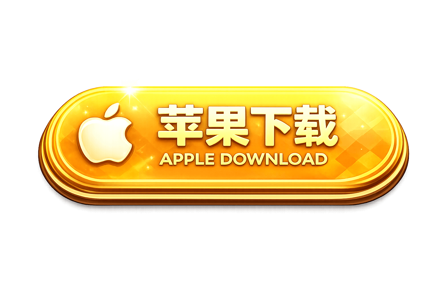 苹果下载 APPLE DOWNLOAD